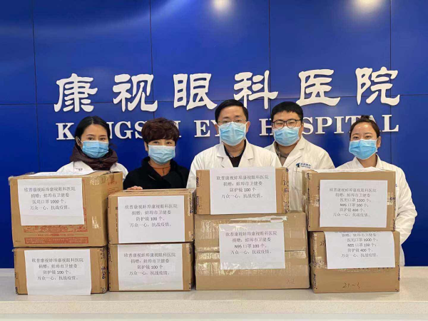 蚌埠康视眼科医院助力一线抗疫
